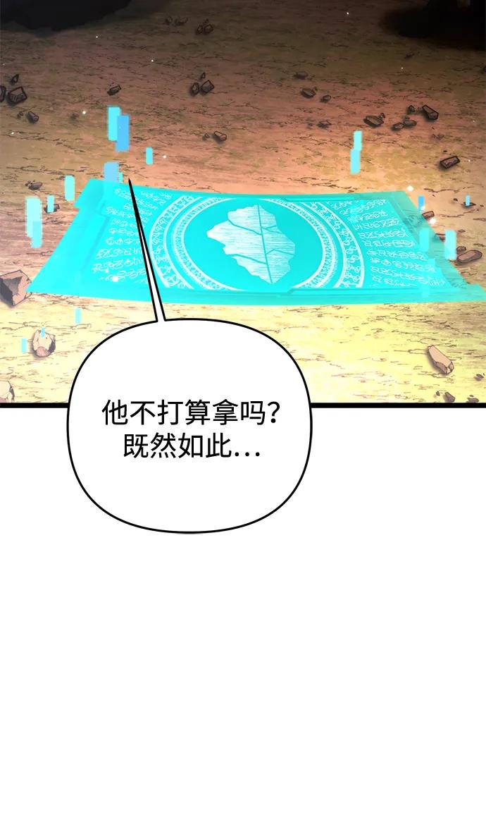 《转生座》第26话 票（2） 第44页