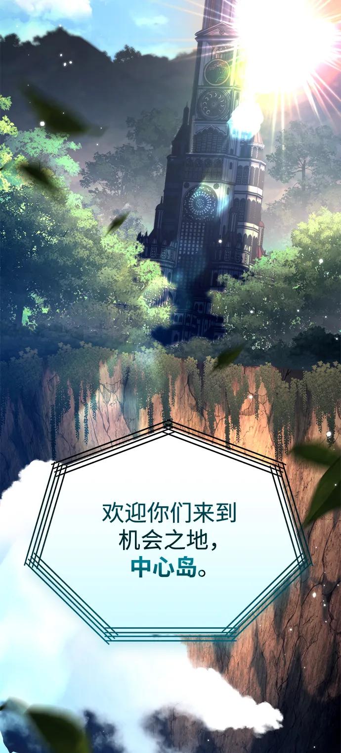 《转生座》第26话 票（2） 第104页