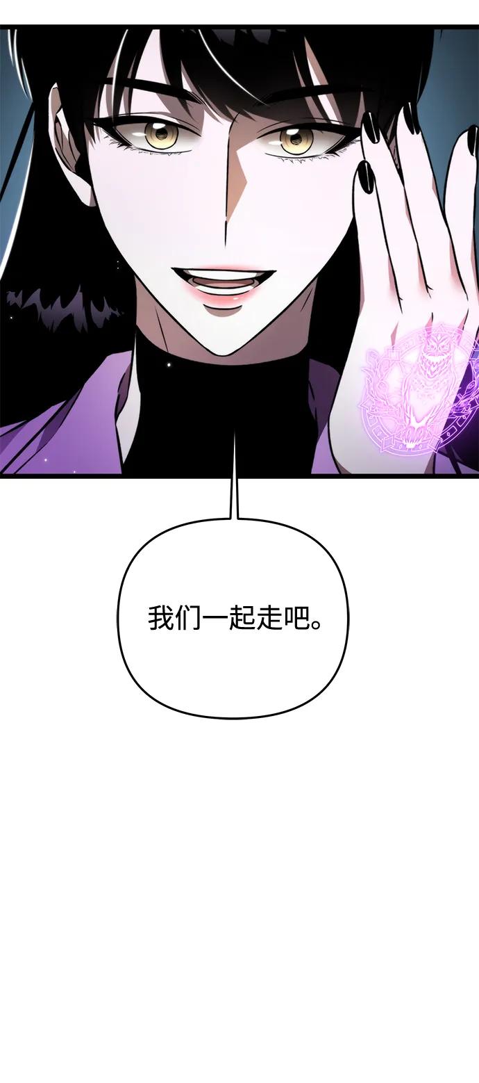 《转生座》第26话 票（2） 第62页