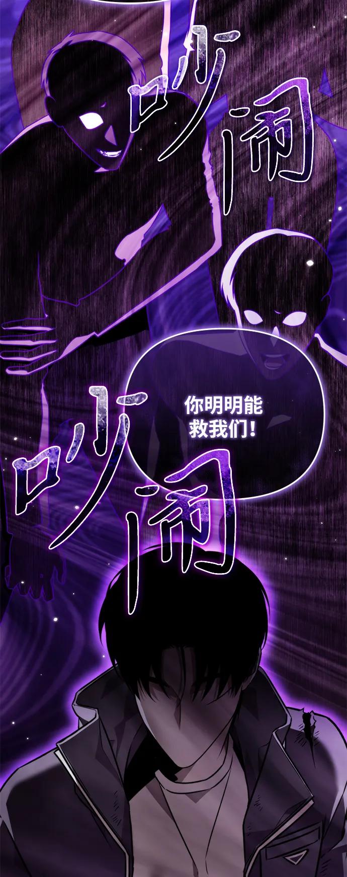 《转生座》第26话 票（2） 第75页