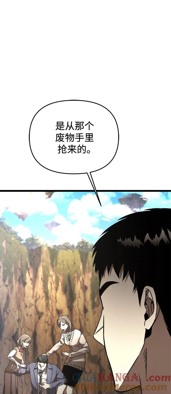 《转生座》第26话 票（2） 第37页