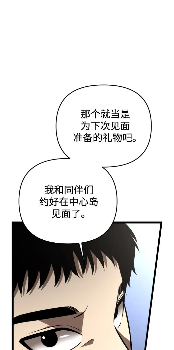 《转生座》第26话 票（2） 第40页