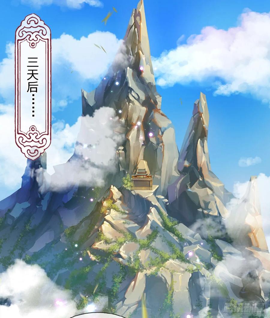 《氪丹修仙只苟长生》第2话 关系户 第2页