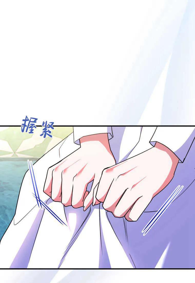 成为苏尔坦珍爱的猫咪 第36话 第103页