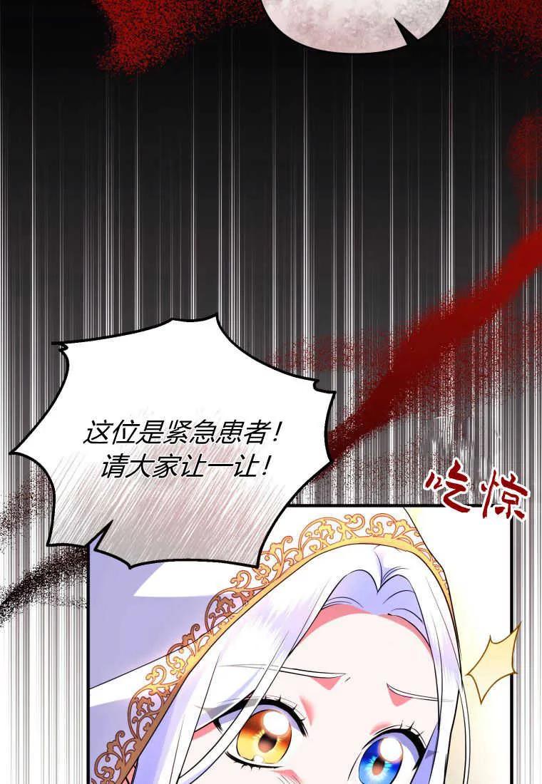 成为苏尔坦珍爱的猫咪 第36话 第43页