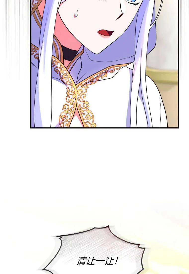 成为苏尔坦珍爱的猫咪 第36话 第44页