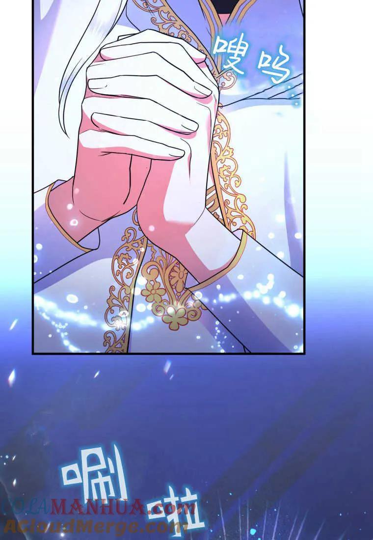 成为苏尔坦珍爱的猫咪 第36话 第69页