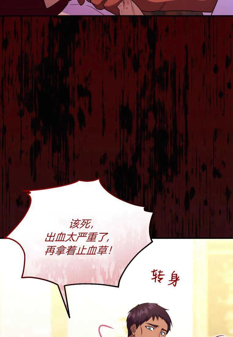 成为苏尔坦珍爱的猫咪 第36话 第55页