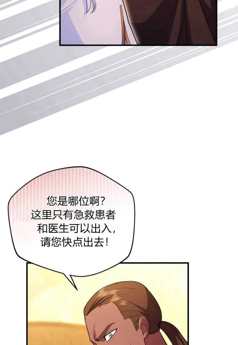 成为苏尔坦珍爱的猫咪 第36话 第58页