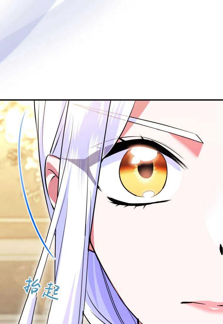 成为苏尔坦珍爱的猫咪 第36话 第104页