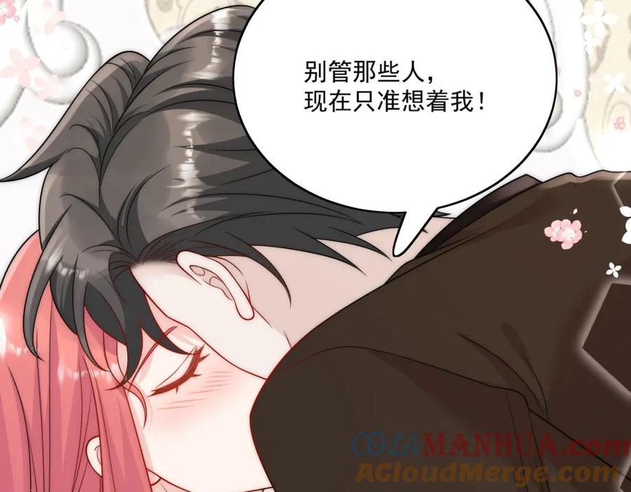 折腰 第35话哄老婆的一百种方式 第55页
