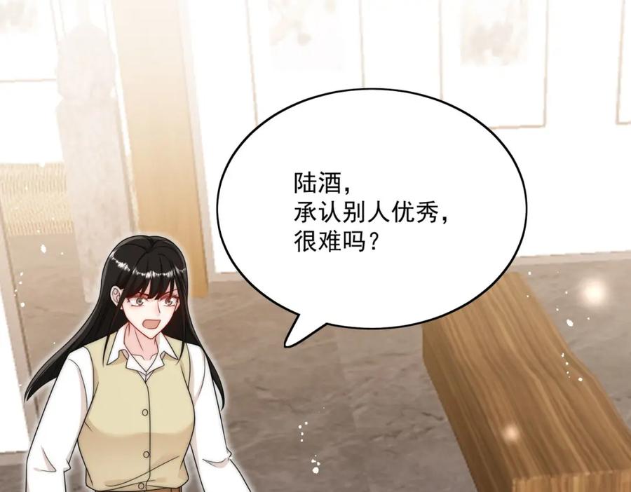 折腰 第36话哦吼，被围攻了？ 第26页