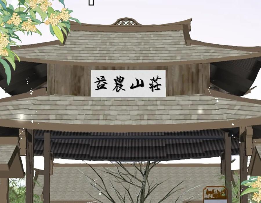 折腰 第36话哦吼，被围攻了？ 第6页