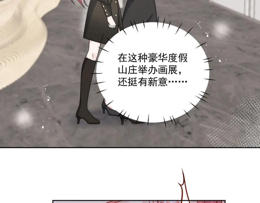 折腰 第36话哦吼，被围攻了？ 第9页