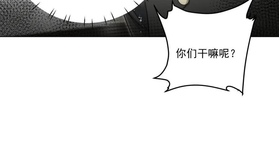 折腰 第36话哦吼，被围攻了？ 第44页