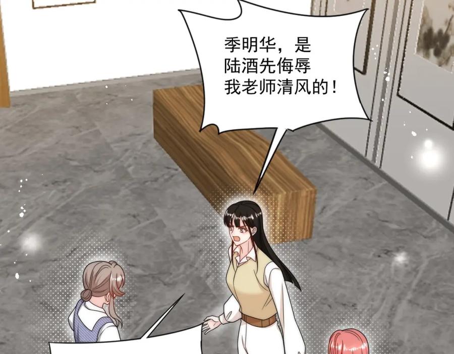折腰 第36话哦吼，被围攻了？ 第47页
