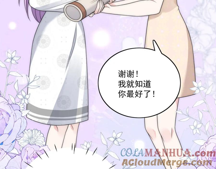 折腰 第36话哦吼，被围攻了？ 第22页