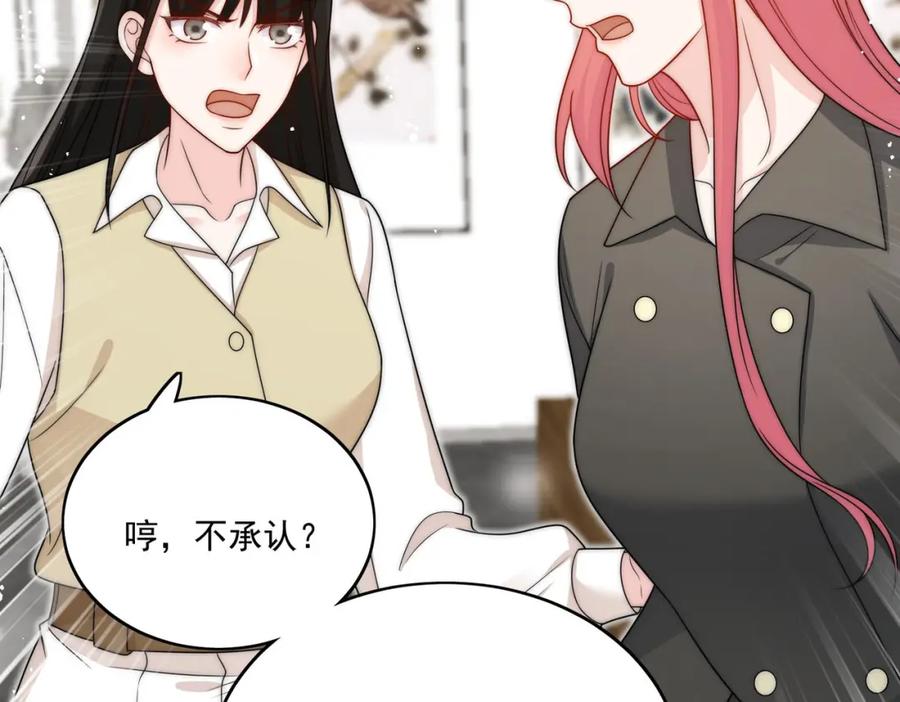 折腰 第36话哦吼，被围攻了？ 第32页