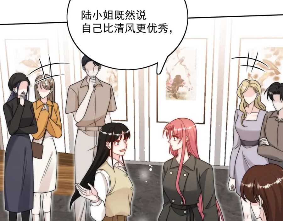 折腰 第36话哦吼，被围攻了？ 第35页