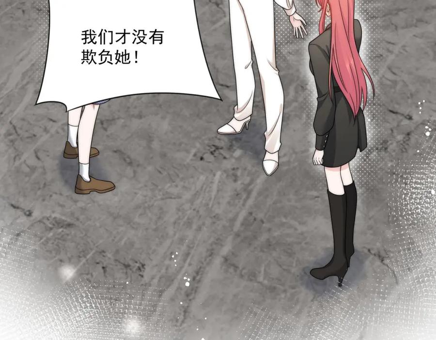折腰 第36话哦吼，被围攻了？ 第48页