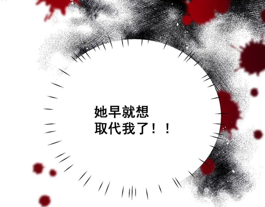 折腰 第36话哦吼，被围攻了？ 第24页