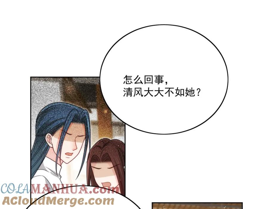 折腰 第36话哦吼，被围攻了？ 第37页