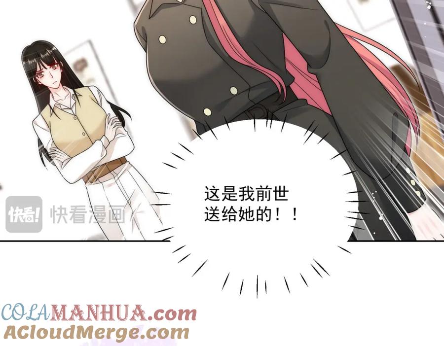 折腰 第36话哦吼，被围攻了？ 第19页