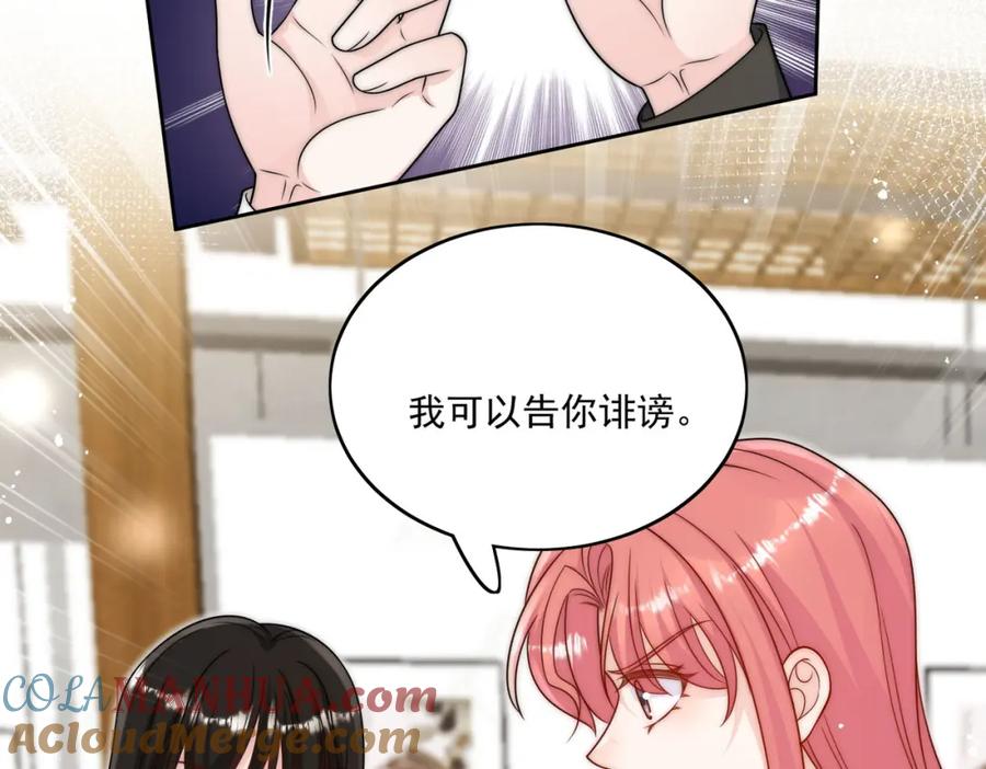 折腰 第36话哦吼，被围攻了？ 第31页