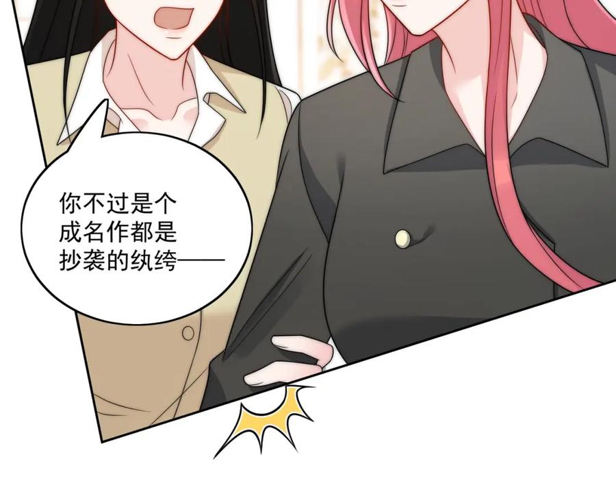 折腰 第36话哦吼，被围攻了？ 第29页