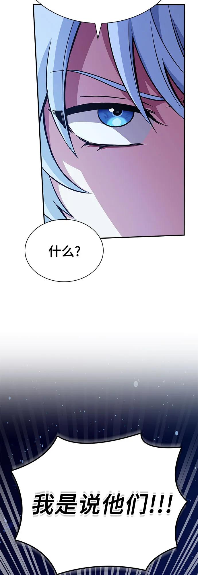 《卖药的皇太子》第38话 第60页