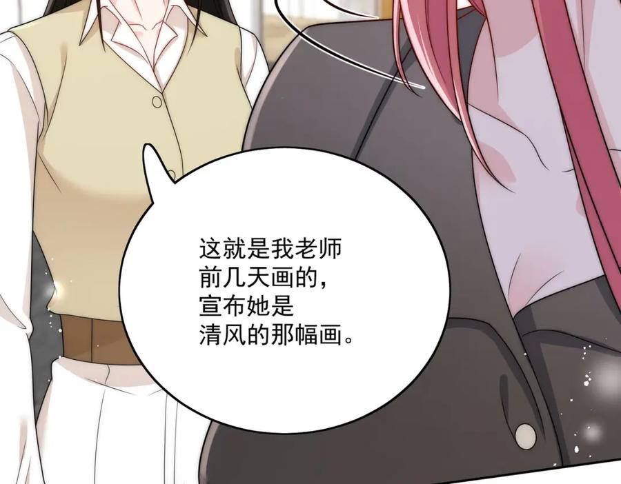 折腰 第36话哦吼，被围攻了？ 第15页