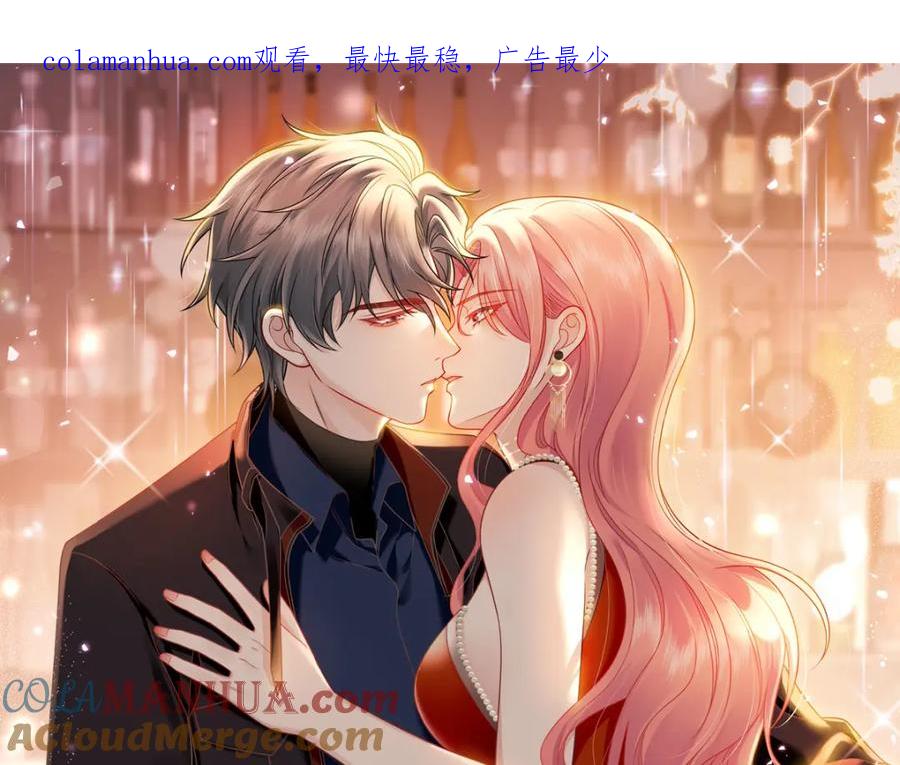 折腰 第36话哦吼，被围攻了？ 第1页