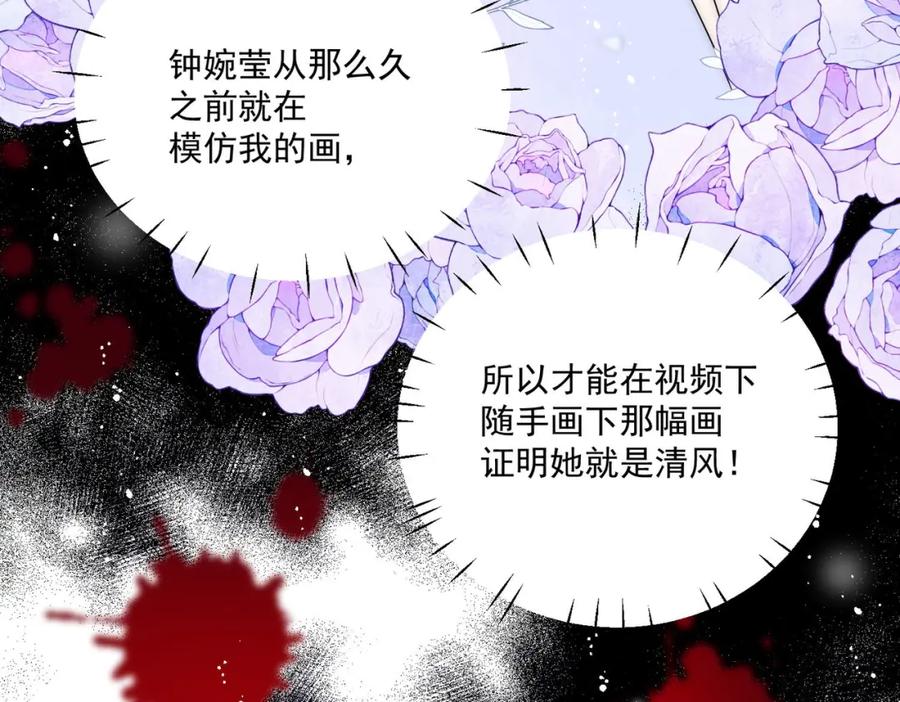 折腰 第36话哦吼，被围攻了？ 第23页