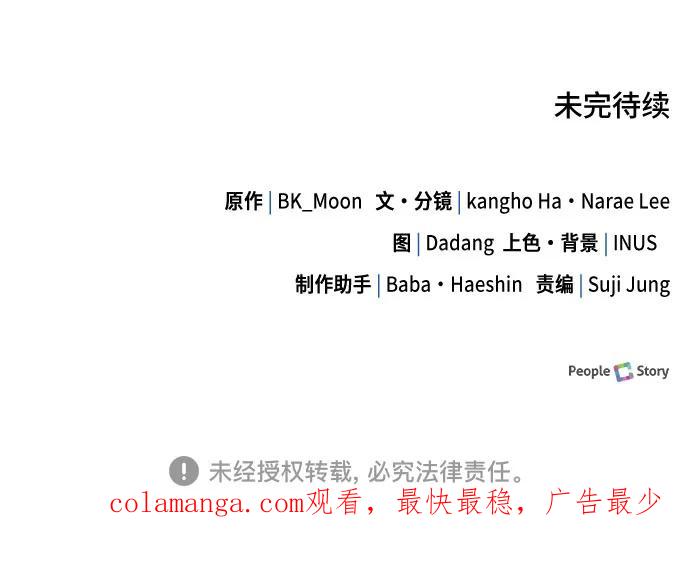 《卖药的皇太子》第38话 第69页
