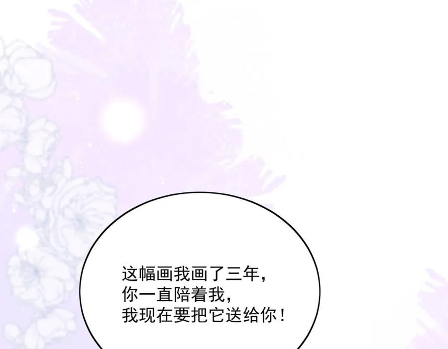 折腰 第36话哦吼，被围攻了？ 第20页