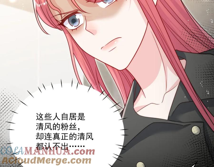 折腰 第36话哦吼，被围攻了？ 第43页