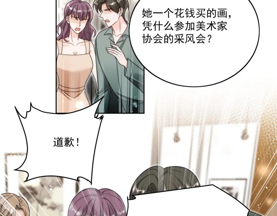 折腰 第36话哦吼，被围攻了？ 第39页