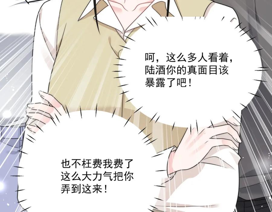 折腰 第36话哦吼，被围攻了？ 第41页