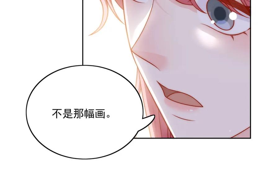 折腰 第36话哦吼，被围攻了？ 第17页