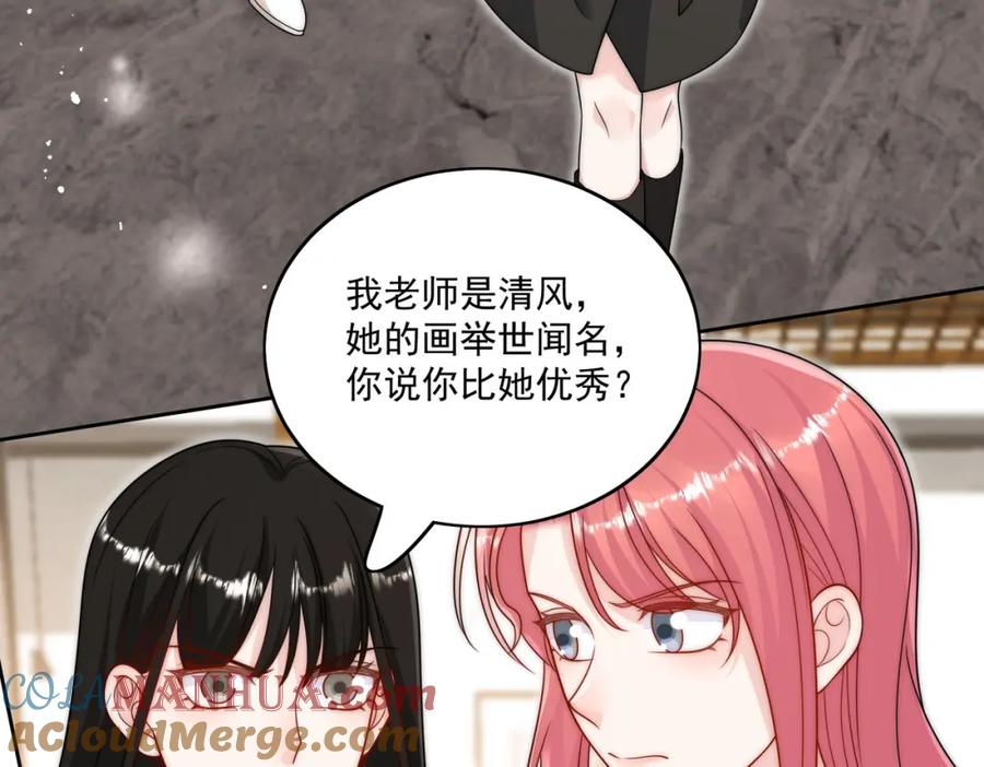 折腰 第36话哦吼，被围攻了？ 第28页
