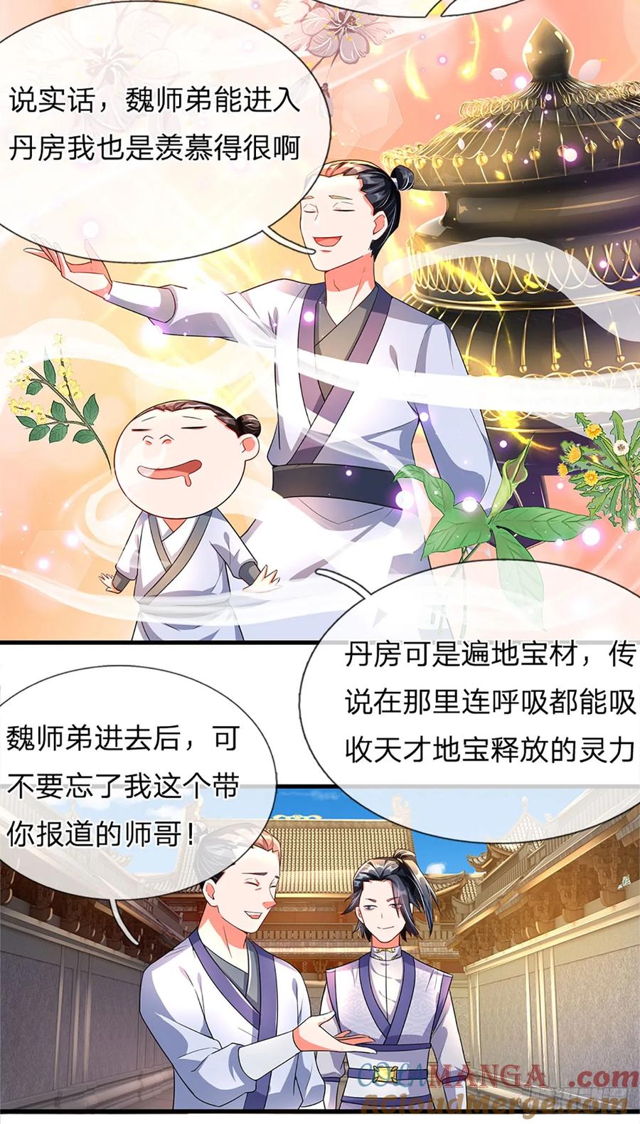 《氪丹修仙只苟长生》第3话 抢先一步 第11页