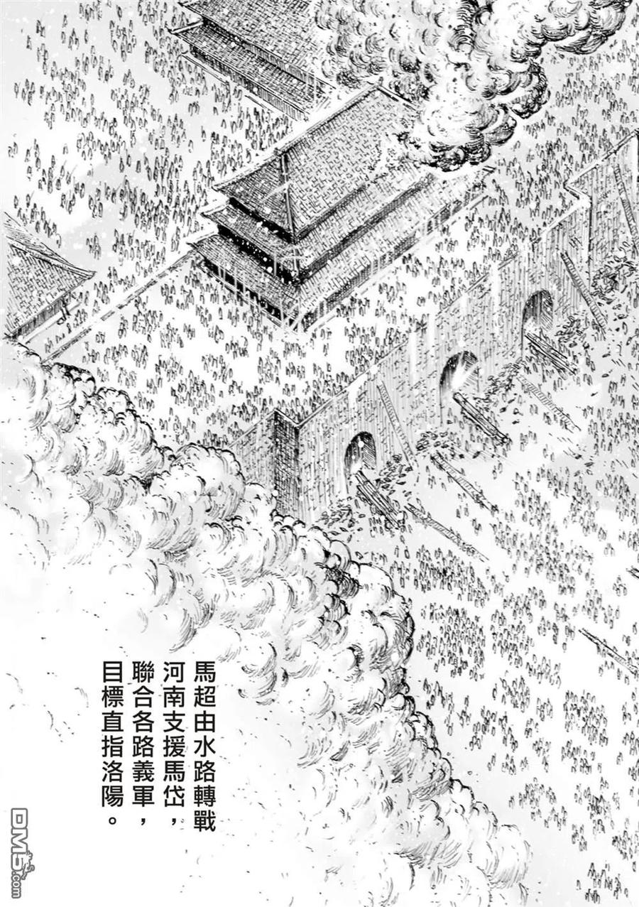 火凤燎原 第566回 第16页