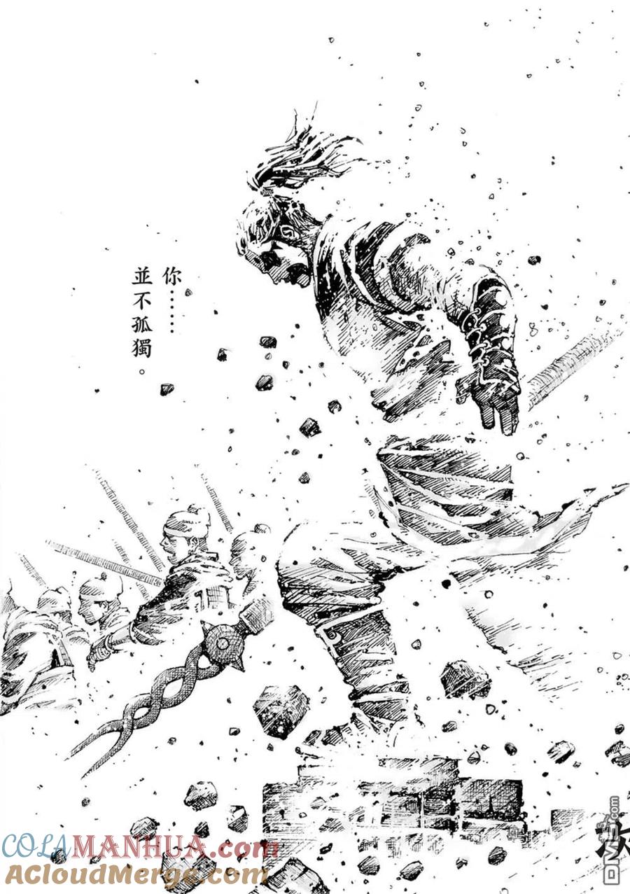 火凤燎原 第566回 第25页
