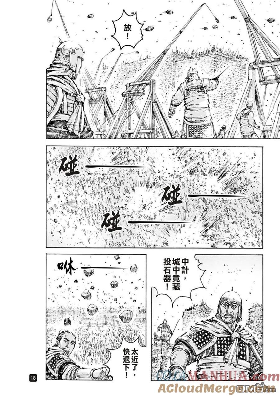 火凤燎原 第566回 第21页
