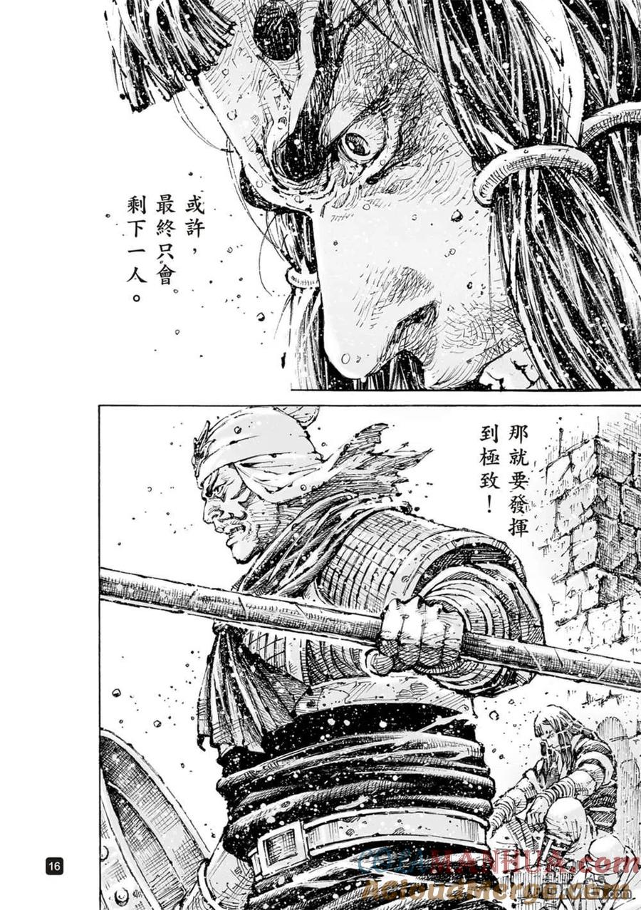 火凤燎原 第566回 第19页