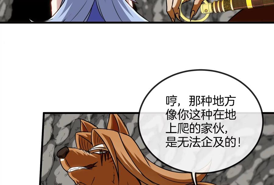 重生为怪兽什么鬼 - 第43话 骸骨沼泽 - 第30张图