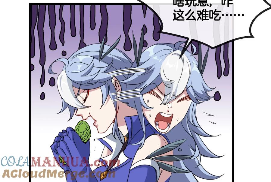 重生为怪兽什么鬼 - 第43话 骸骨沼泽 - 第67张图