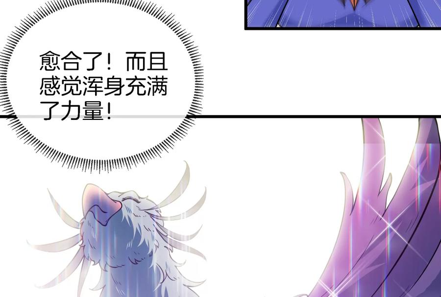 重生为怪兽什么鬼 - 第43话 骸骨沼泽 - 第80张图