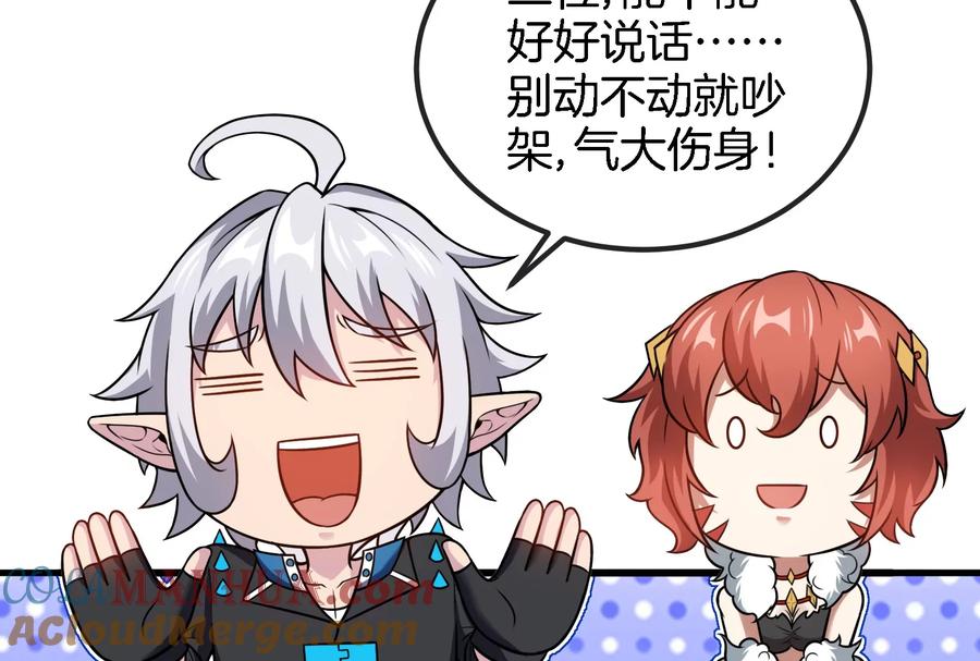 重生为怪兽什么鬼 - 第43话 骸骨沼泽 - 第22张图