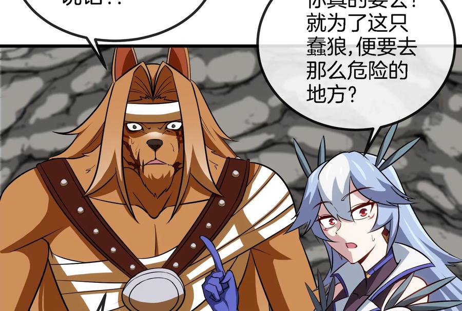 重生为怪兽什么鬼 - 第43话 骸骨沼泽 - 第47张图